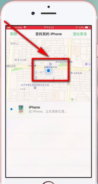 苹果手机怎么追踪定位