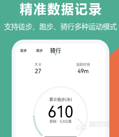 跑步软件记录路程app哪个好用 跑步记录软件合集