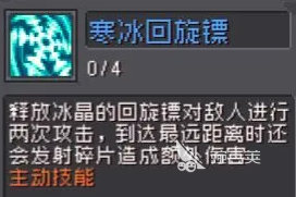 元气骑士前传风暴刺客技能强度怎么样 元气骑士前传风暴刺客技能介绍