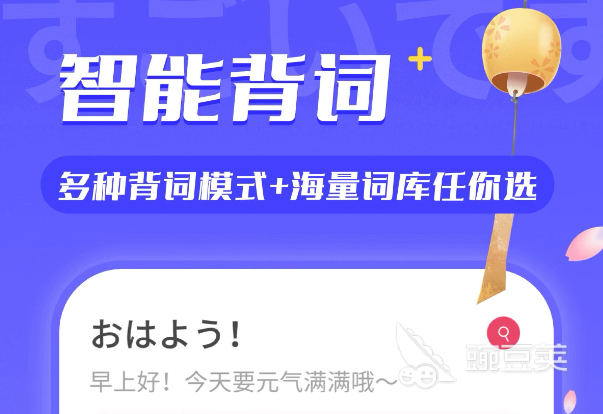 日语注音软件有哪些2022 日语注音app推荐