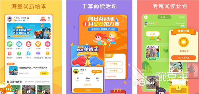 提高孩子阅读能力的app大全2022 可以培养孩子阅读能力的app有哪些