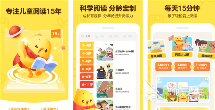 提高孩子阅读能力的app大全2022 可以培养孩子阅读能力的app有哪些