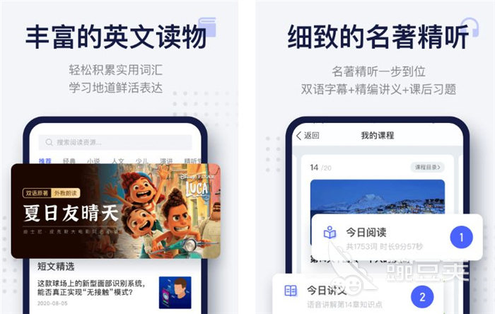 提高孩子阅读能力的app大全2022 可以培养孩子阅读能力的app有哪些