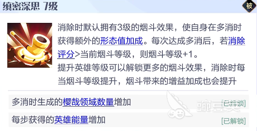 召唤与合成2樱怎么样 樱哉技能强度分析