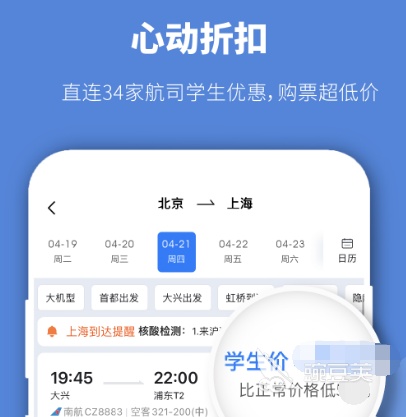 订飞机票哪个app最便宜有哪些 机票订购软件大全