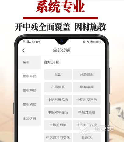 象棋最厉害软件排名 热门学习象棋app排行榜