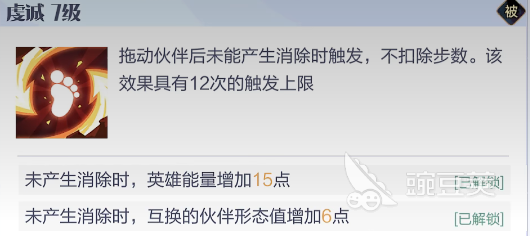 召唤与合成2樱怎么样 樱哉技能强度分析