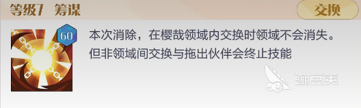 召唤与合成2樱怎么样 樱哉技能强度分析