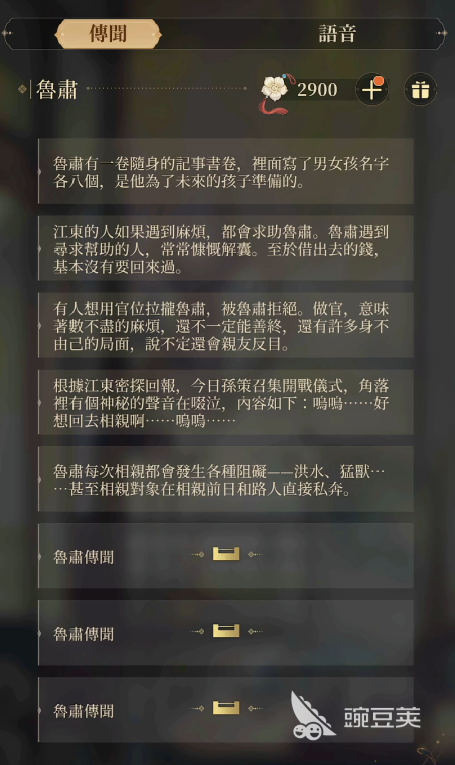 代号鸢鲁肃强度怎么样 代号鸢鲁肃强度介绍