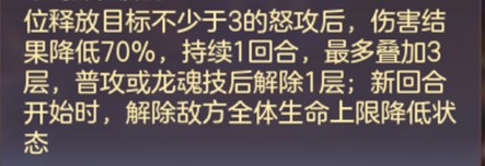 三国志幻想大陆山河遗迹破晓系列主题赛季通关攻略