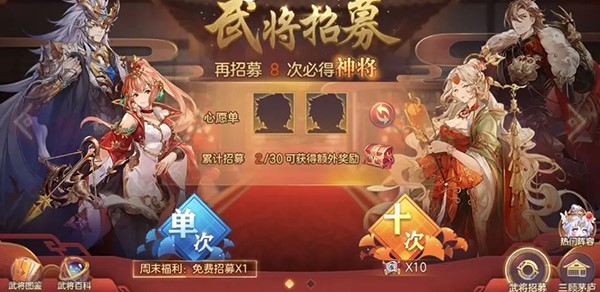 三国志幻想大陆山河遗迹破晓系列主题赛季通关攻略