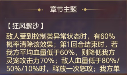 三国志幻想大陆山河遗迹破晓系列主题赛季通关攻略