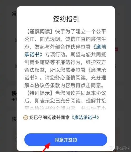 快手小店怎么开通卖货 快手小店开通卖货教程