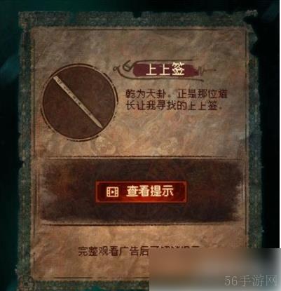 纸嫁衣7卿不负第二章攻略 通关图文一览