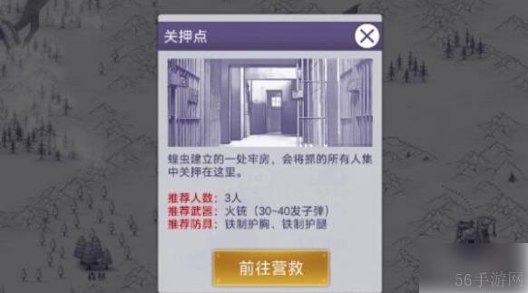 阿瑞斯病毒2关押点攻略 阿瑞斯病毒2关押点速通攻略