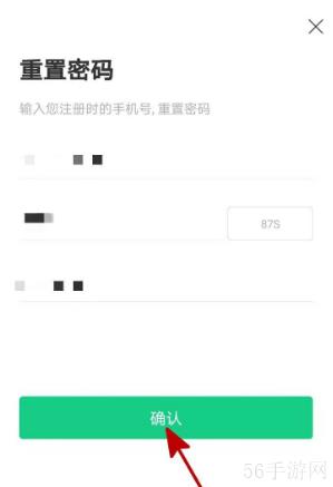 运动世界校园密码忘记了怎么办 运动世界校园改密码方法