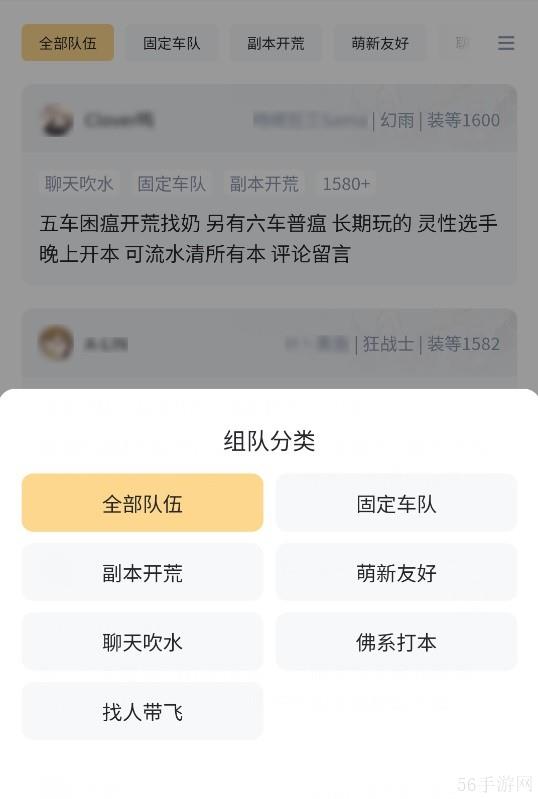 《命运方舟》掌上命运方舟APP组队功能上线