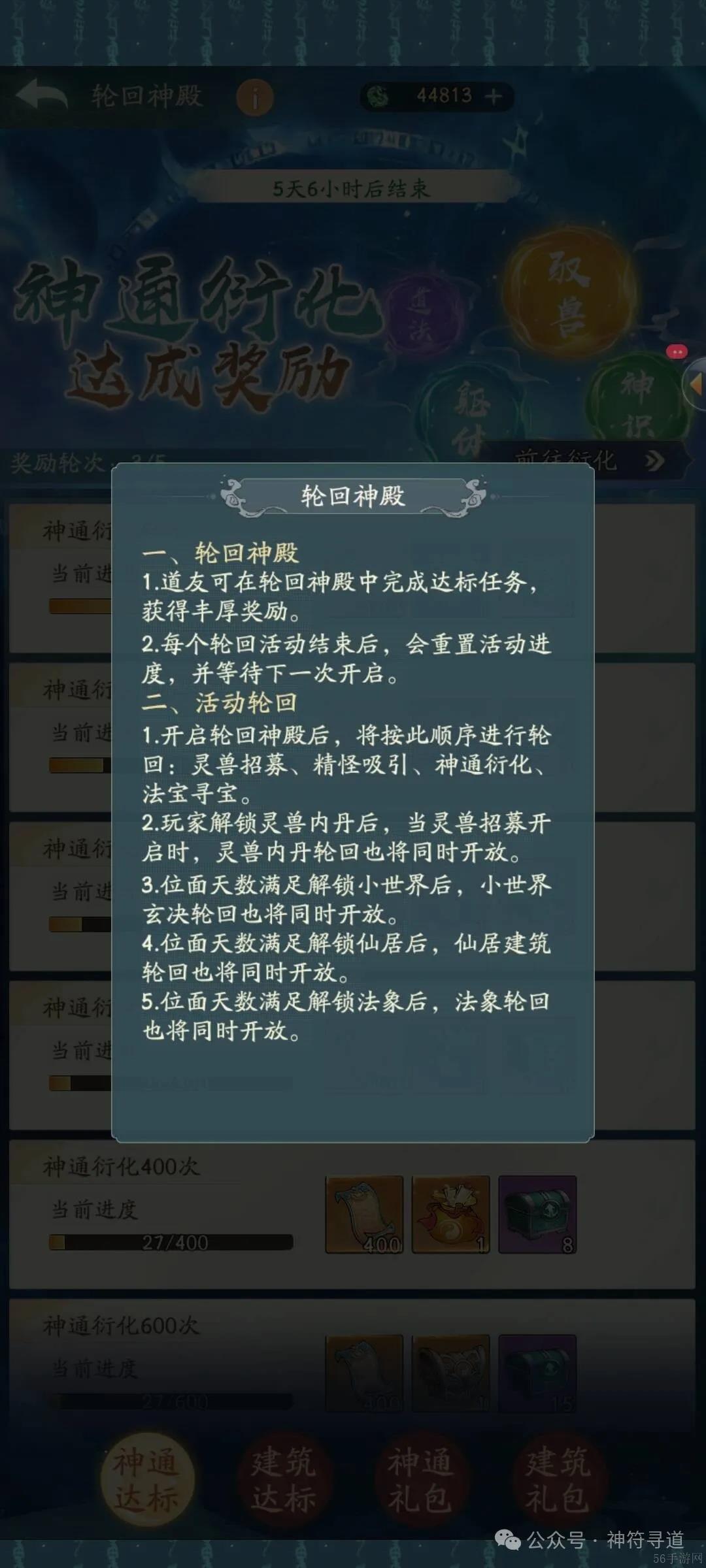 寻道大千法象培养顺序推荐攻略