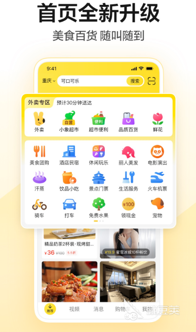 汽车买票软件哪个好 比较好的汽车买票app推荐