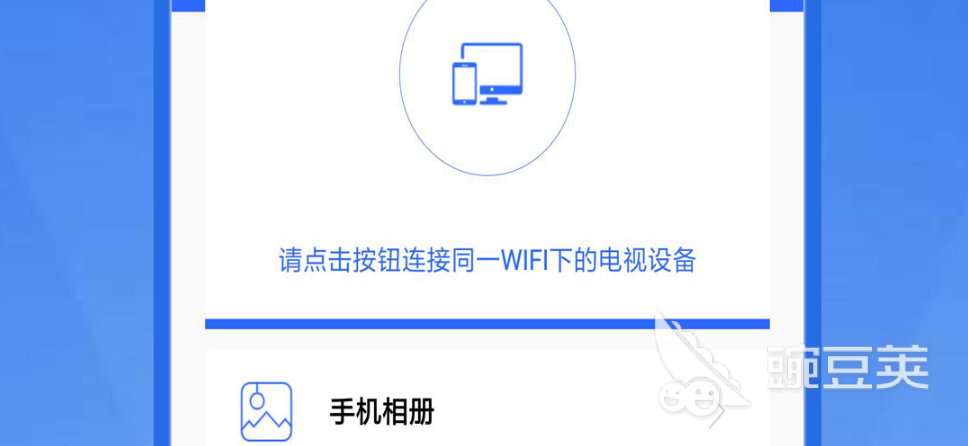 手机投屏app哪个好 好用的手机投屏app推荐