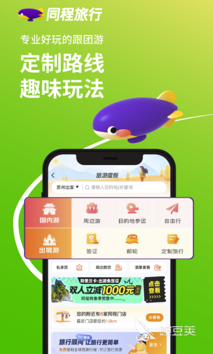 汽车买票软件哪个好 比较好的汽车买票app推荐