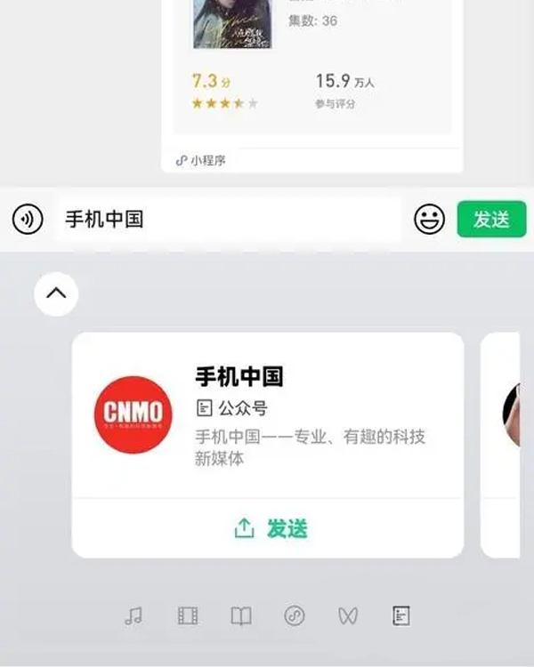 微信键盘app智能推荐是什么-微信键盘智能推荐有什么用