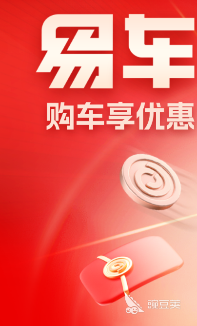 看汽车报价哪个软件好 好的汽车报价app合集