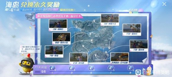 和平精英s城明星大仓在哪？s城明星大仓打卡位置大全[多图]