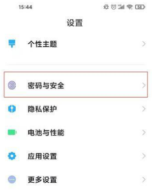 小米civi指纹解锁在什么地方