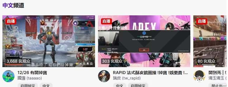 Apex英雄Twitch掉宝活动怎么玩