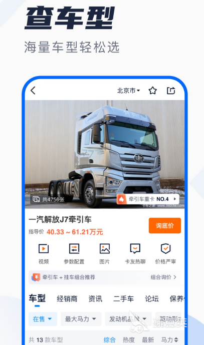 看汽车报价哪个软件好 好的汽车报价app合集