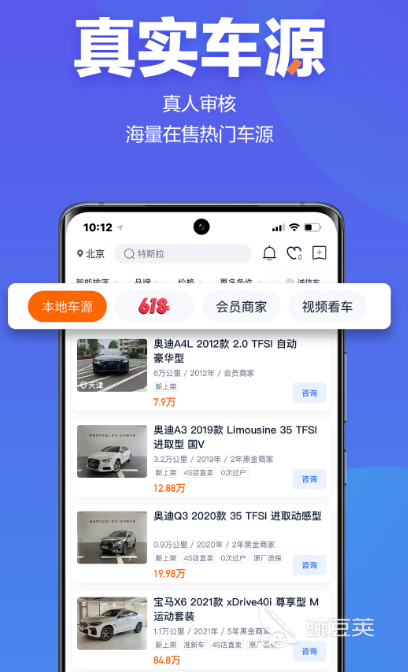 看汽车报价哪个软件好 好的汽车报价app合集