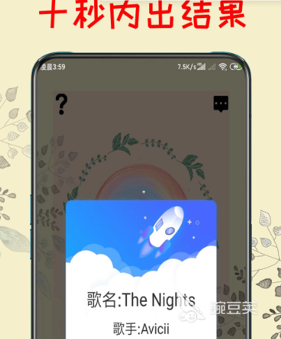 听曲子识别歌名的软件有哪些 听歌识曲app大全