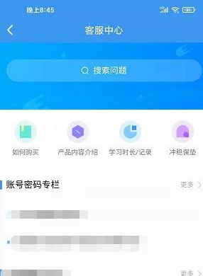 升学e网通提交意见反馈怎么操作