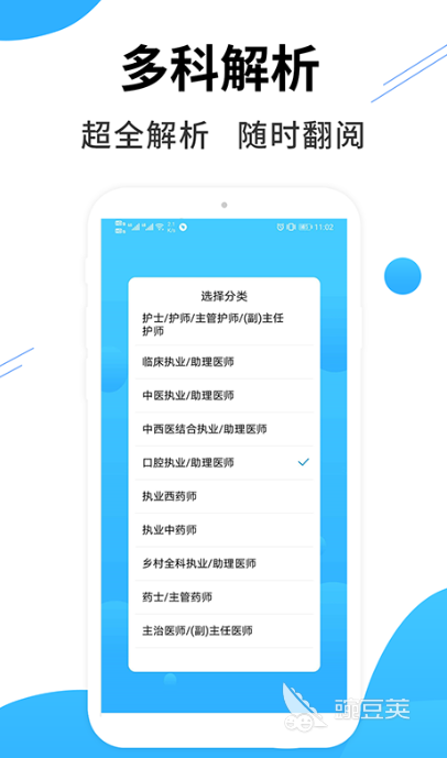 大学搜题app排行榜哪个好2022 好用的搜题软件推荐