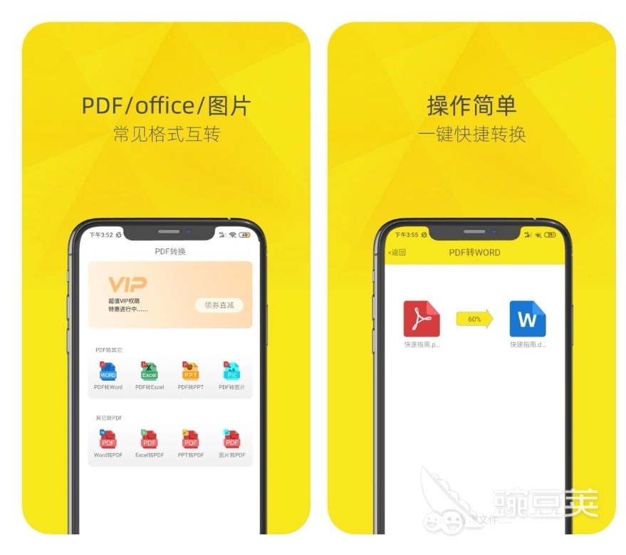 可以编辑pdf的软件有哪些 编辑pdf的app排行榜