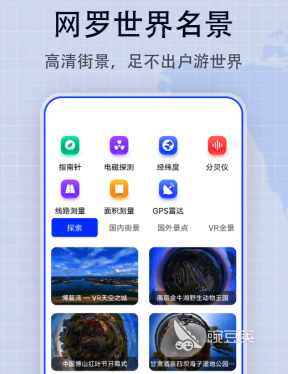 能看到世界各地的地图软件有哪些 地图导航软件排行榜