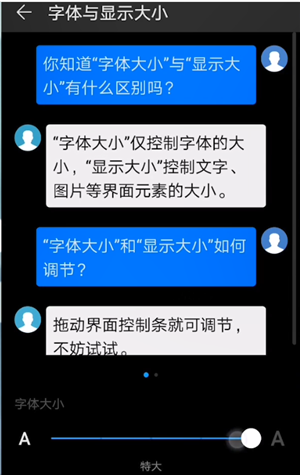 淘宝字体怎么调大