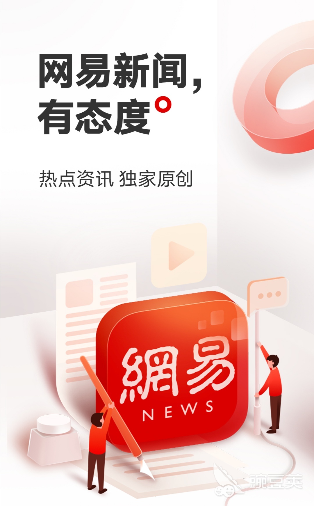 没有广告的新闻app有哪些2022 没有广告的新闻APP榜行榜