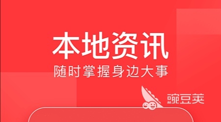 没有广告的新闻app有哪些2022 没有广告的新闻APP榜行榜