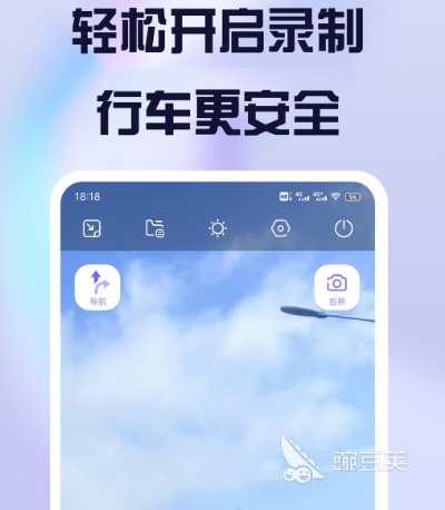 高清行车记录仪app有哪些 高清行车记录仪软件合集