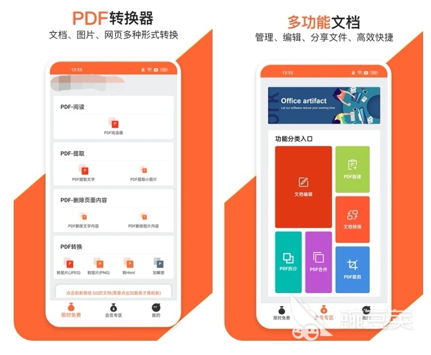 可以编辑pdf的软件有哪些 编辑pdf的app排行榜