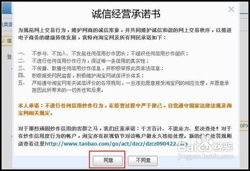 淘宝怎么开店步骤  淘宝如何开店教程