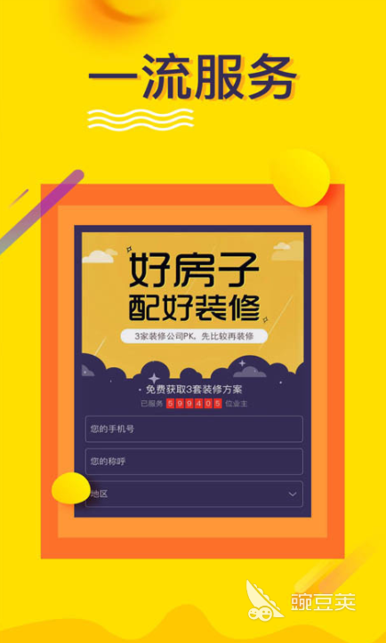 一键生成装修效果图app有哪些2022 热门的装修效果图app推荐