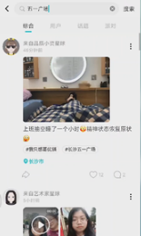 Soul附近的人怎么寻找