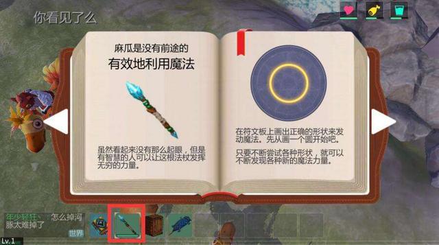 创造与魔法魔法怎么用？教你使用三种元素魔法