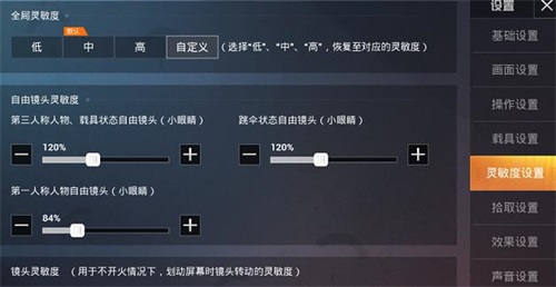 和平精英最新灵敏度2022分享码：最稳最强灵敏度