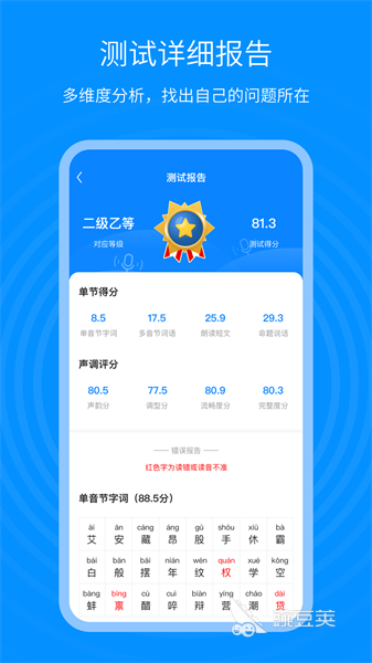 自学播音app哪个更好2022 自学播音的app排行榜