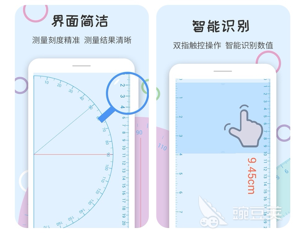 最准确的手机测量工具app哪个好用 手机测量软件大全