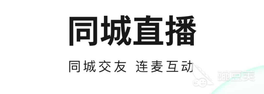 十大直播软件排行榜2022 直播软件前十名